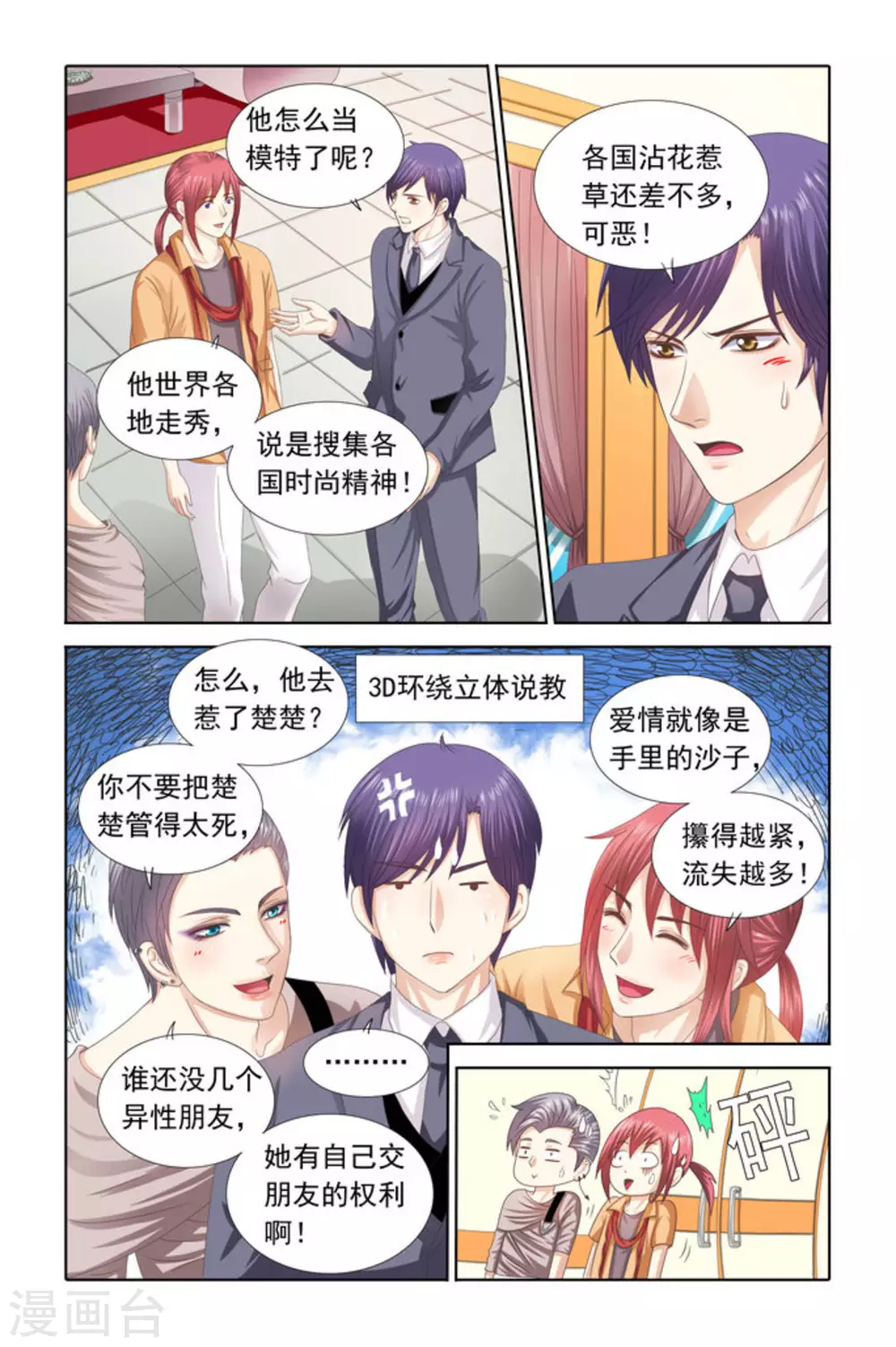 第61话3