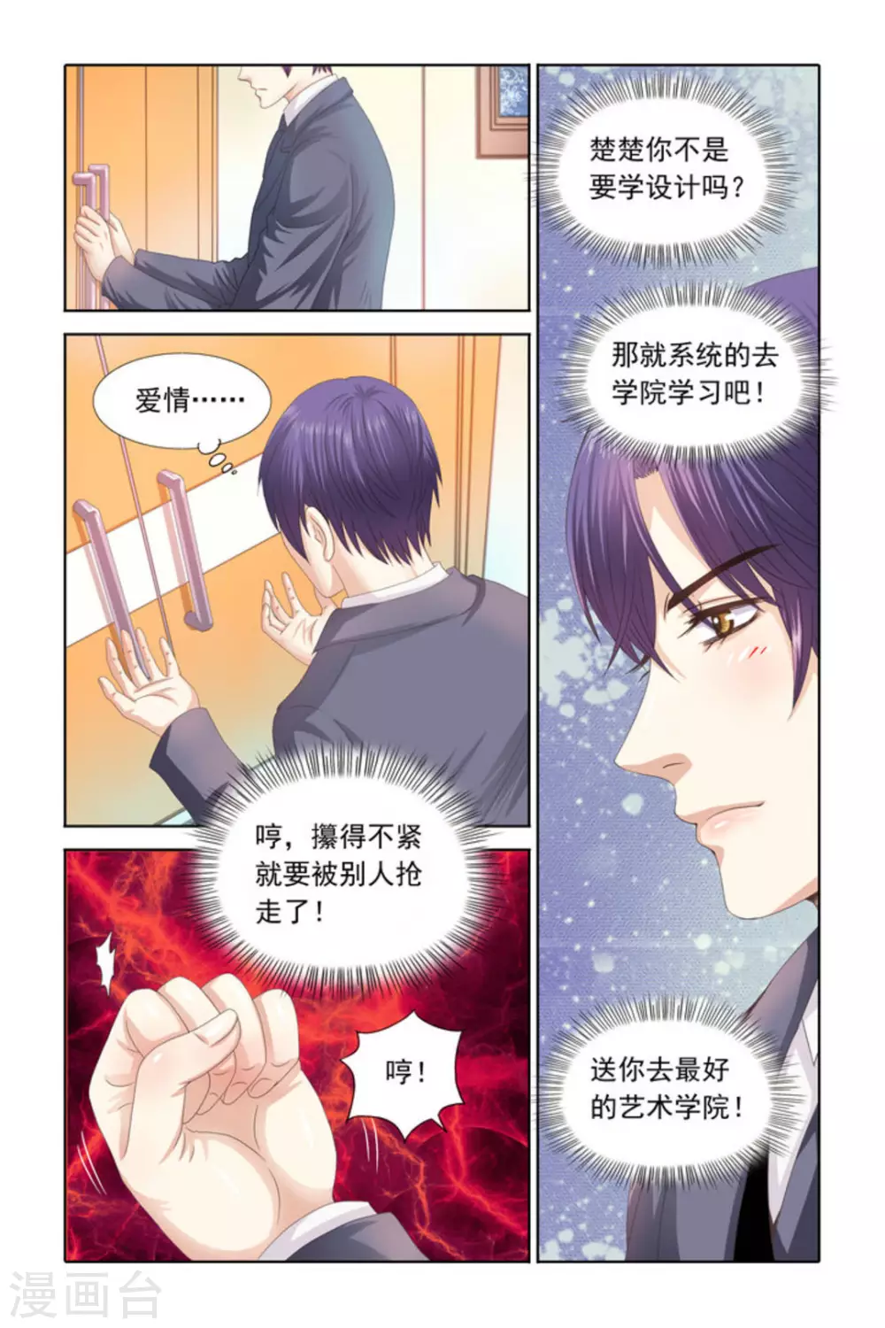 第61话4