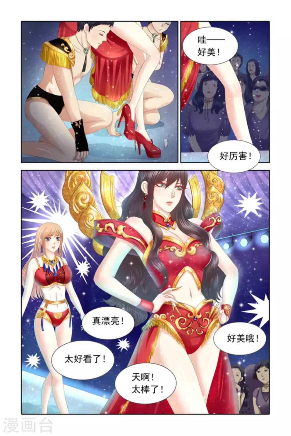 第61话6