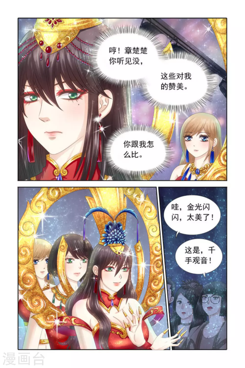 第61话7