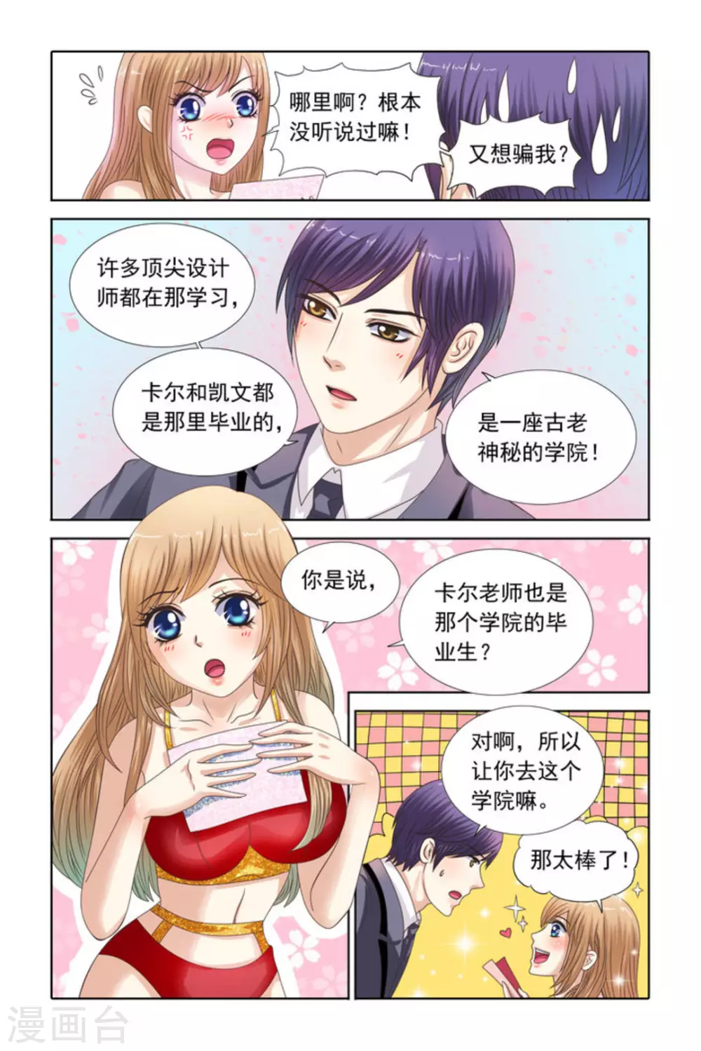 第63话3