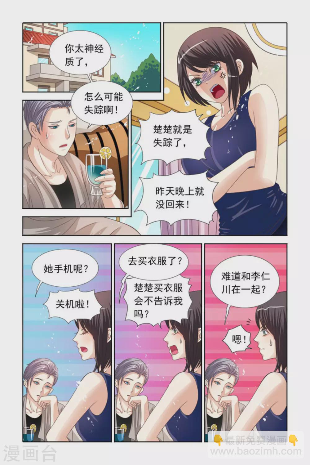 第65话7