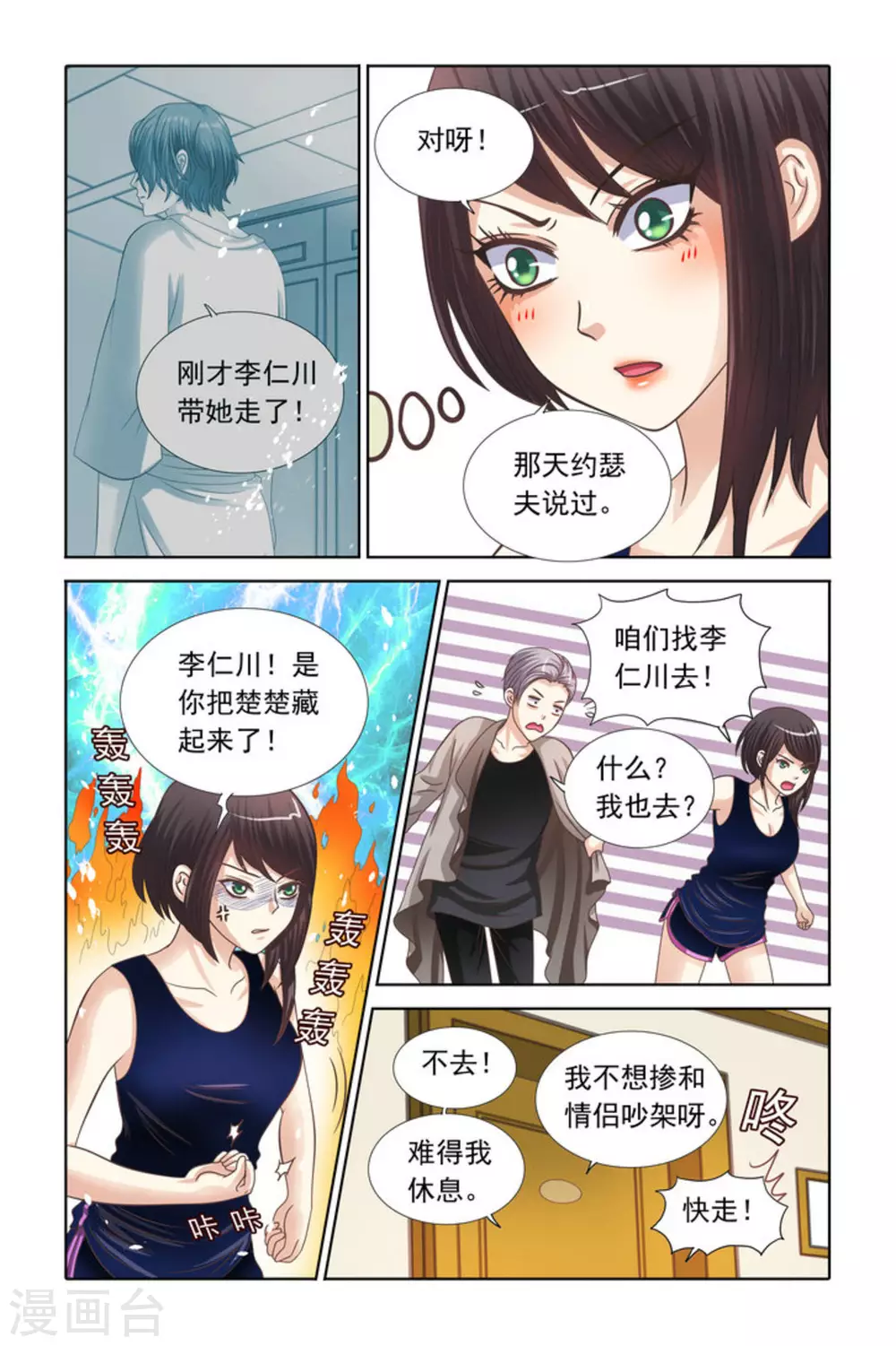 第65话8