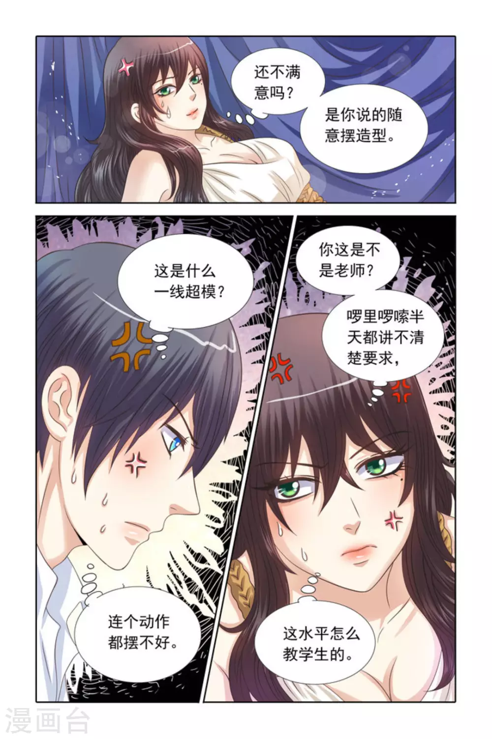第67话7