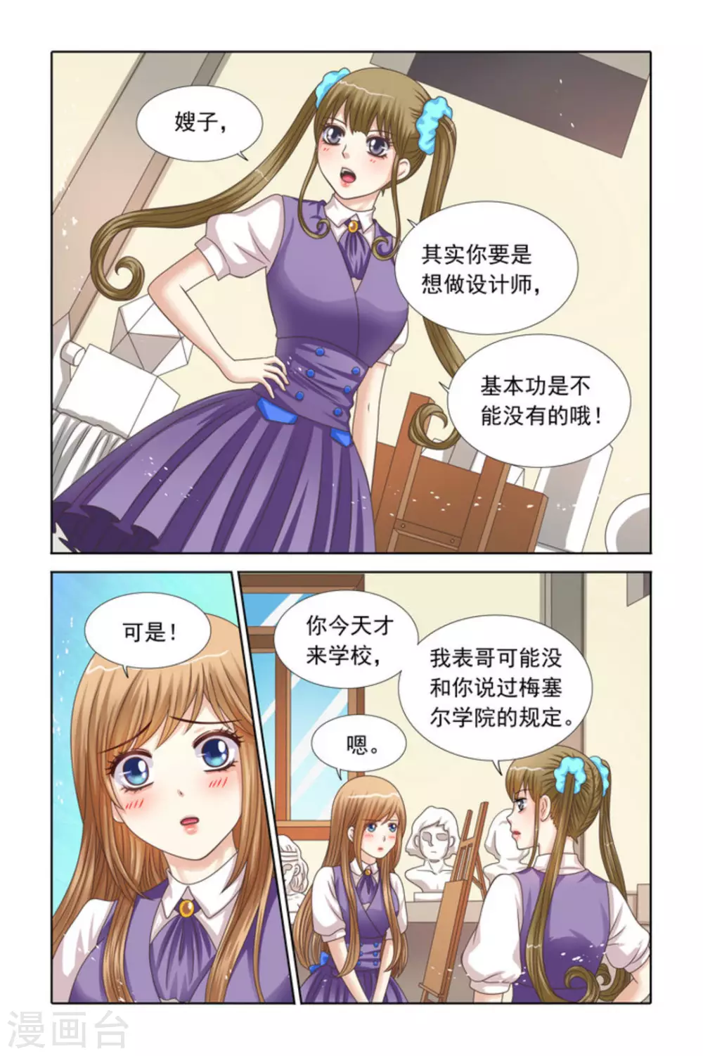 第69话2