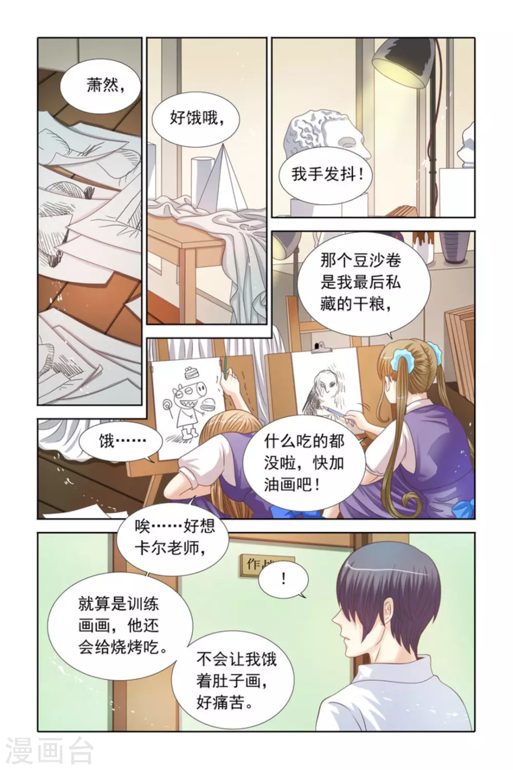 第69话6