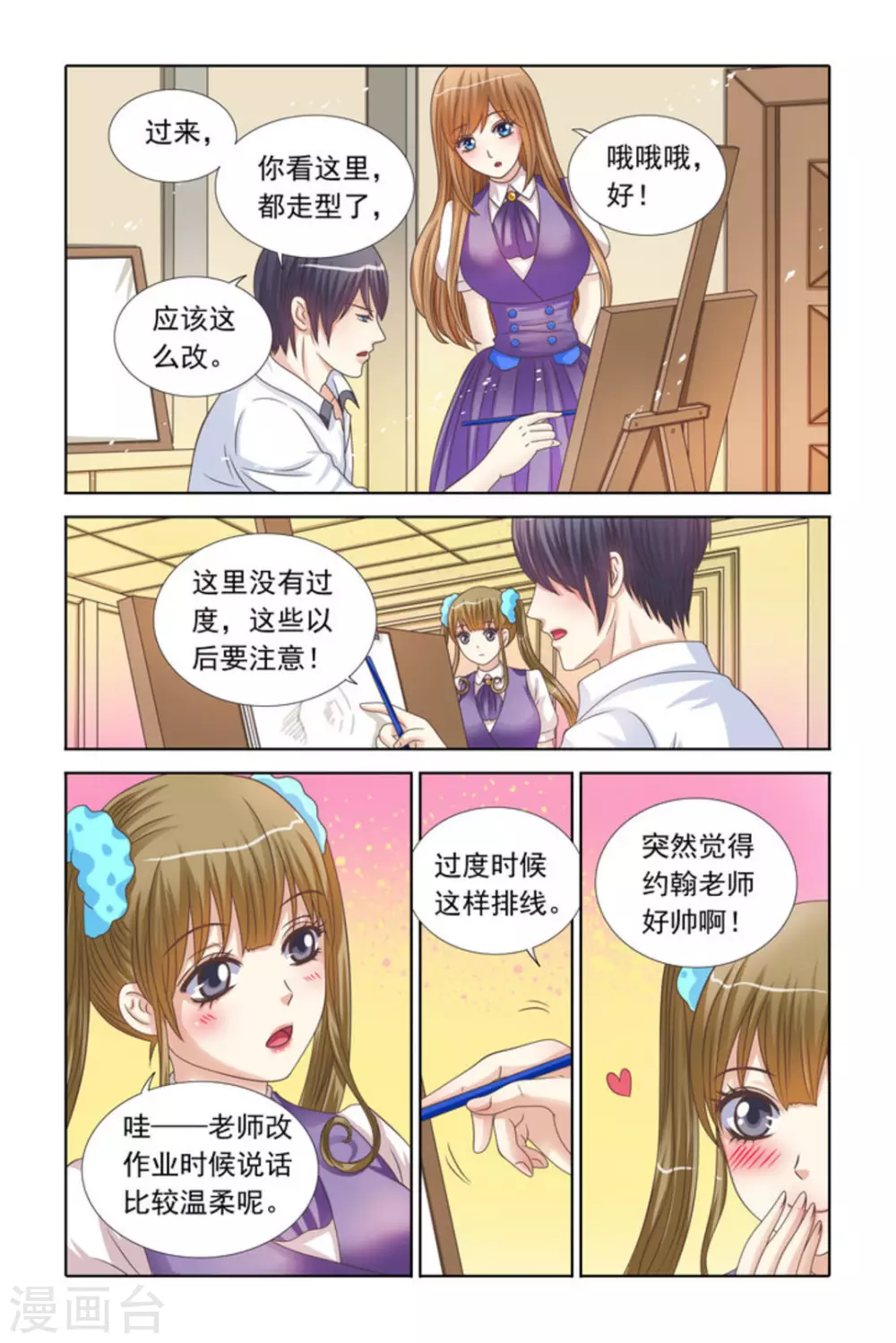 第70话2