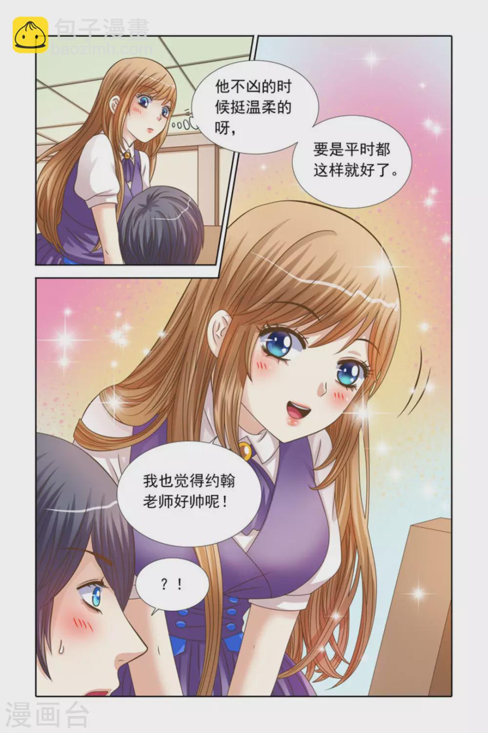 第70话3