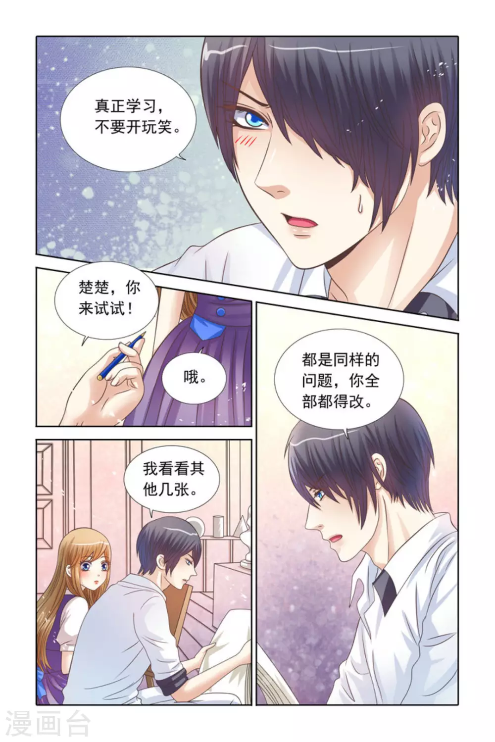 第70话4