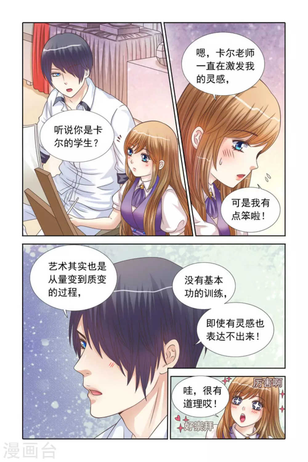 第70话6