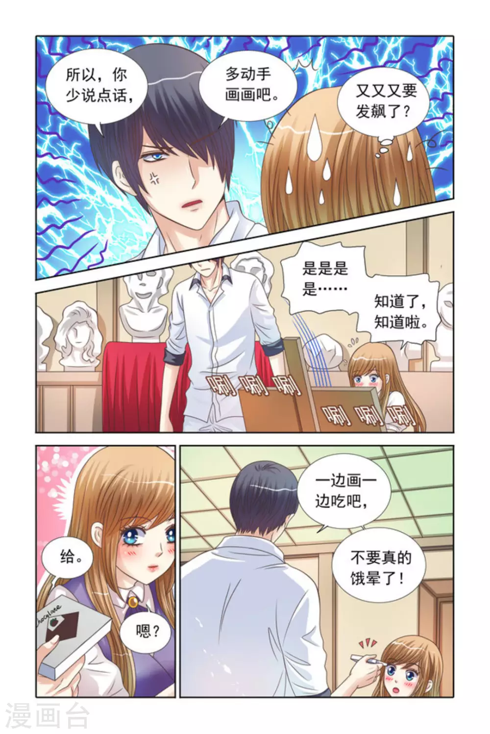 第70话7