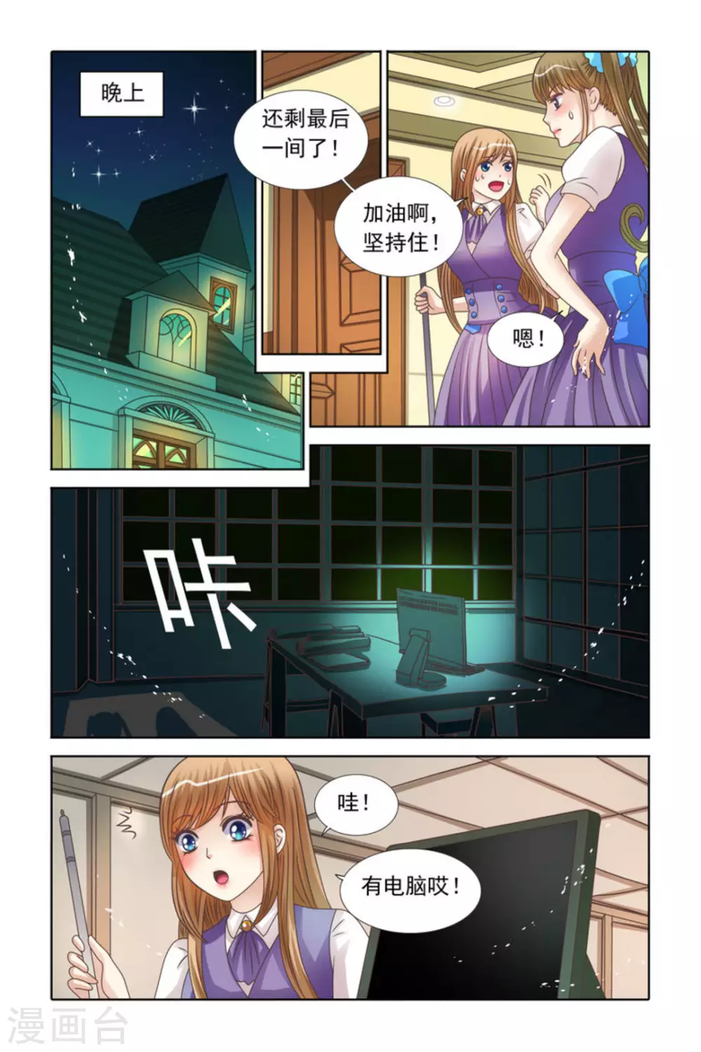 第72话7