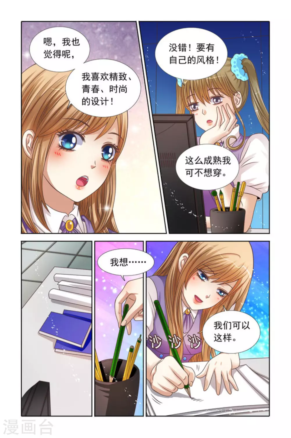 第73话1