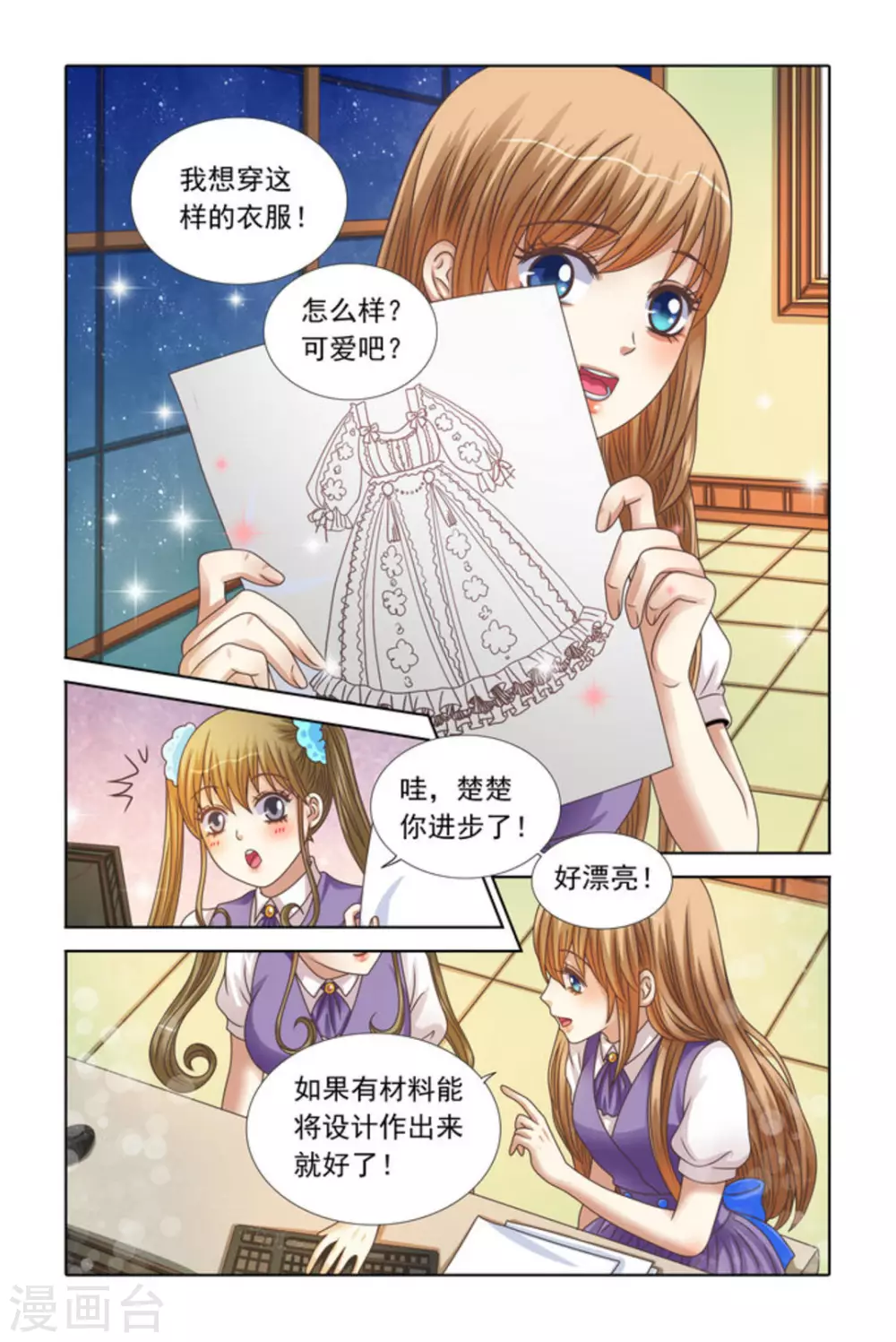第73话2