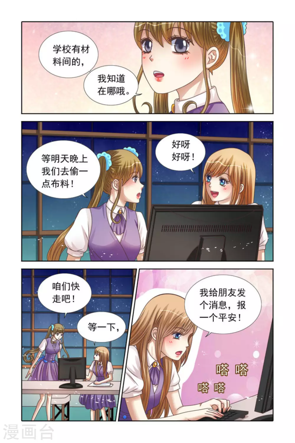 第73话3