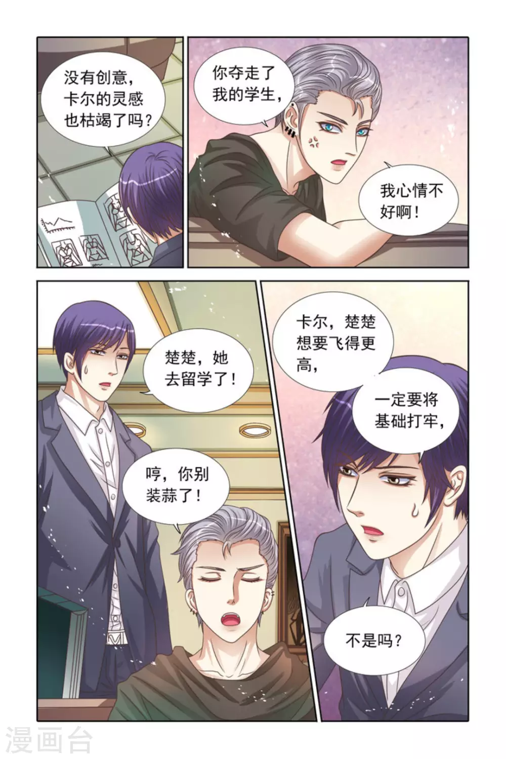 第73话5