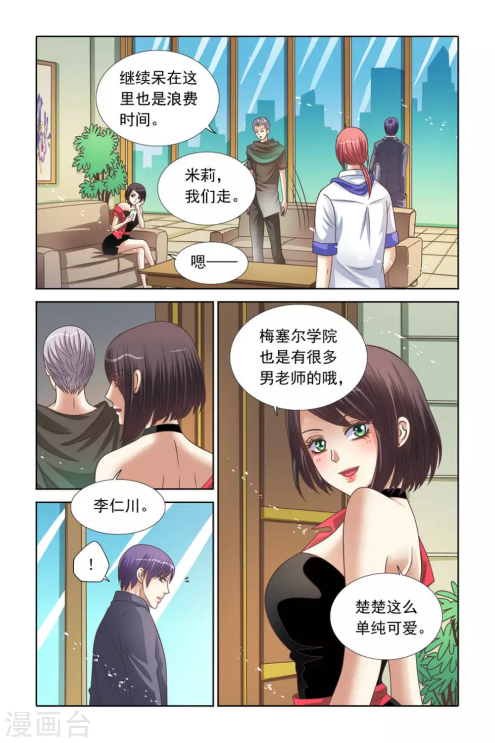 第73话6