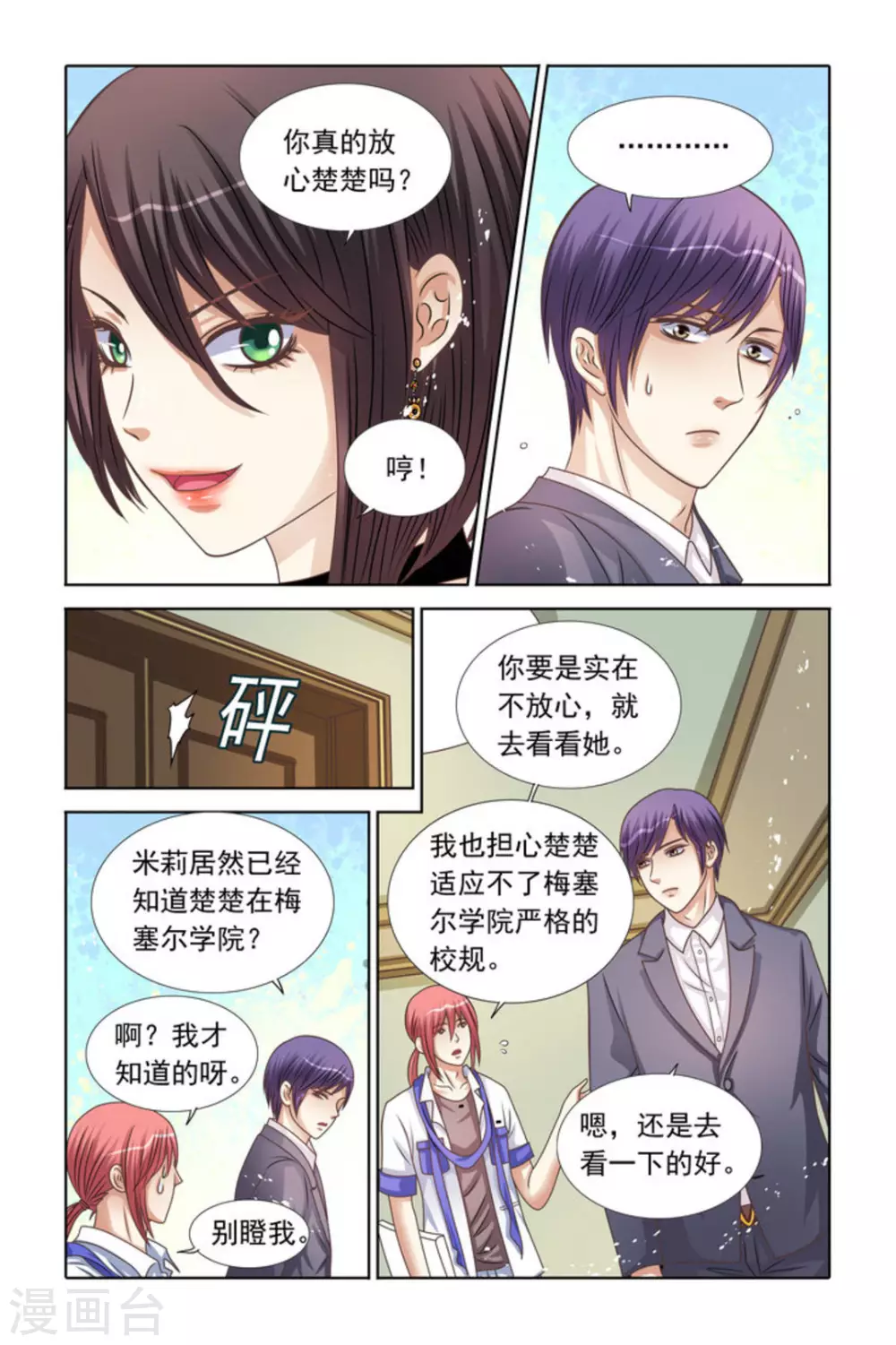 第73话7