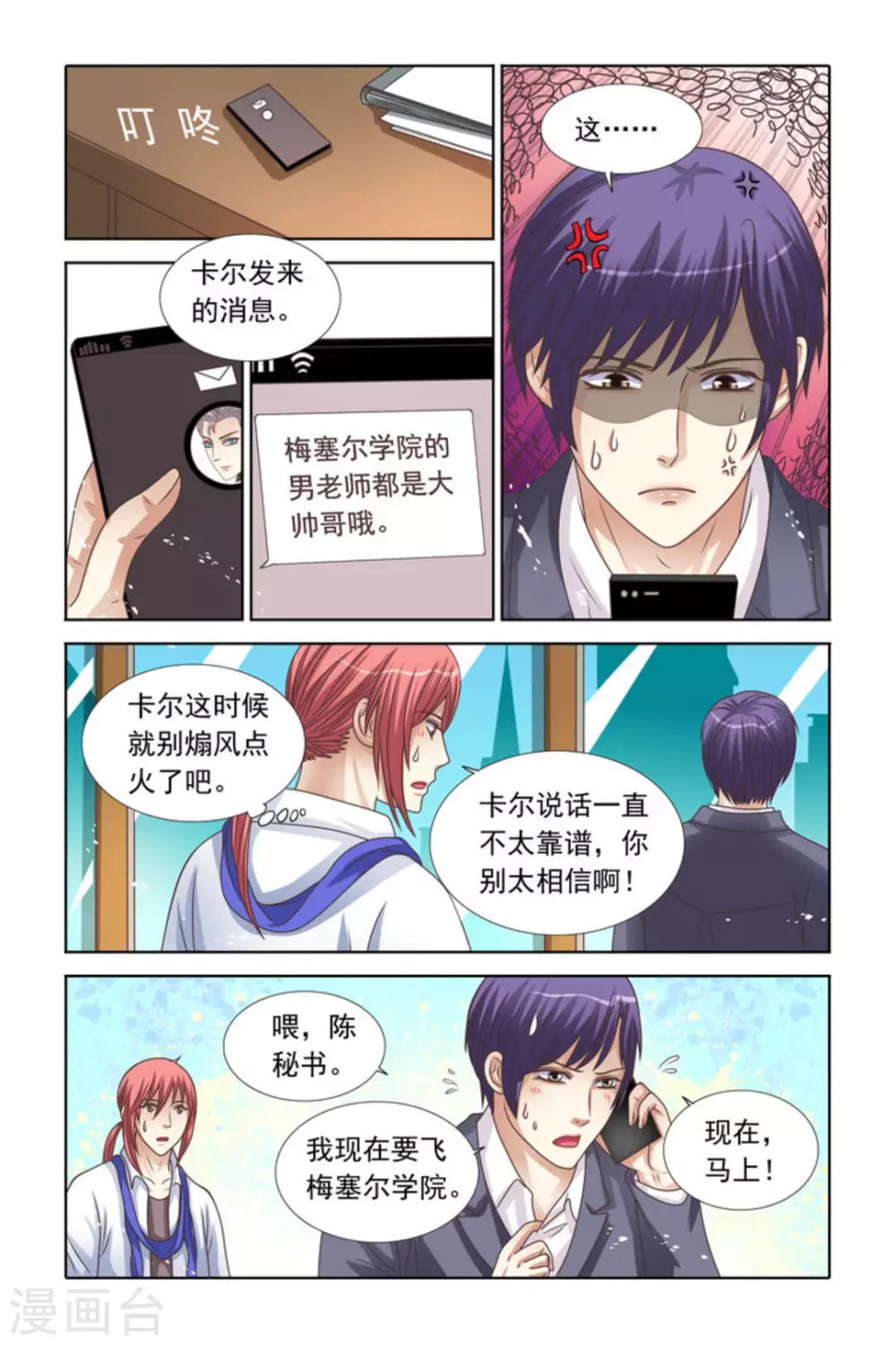 第73话8