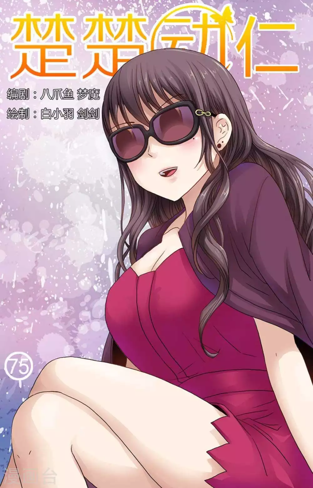 第75话0