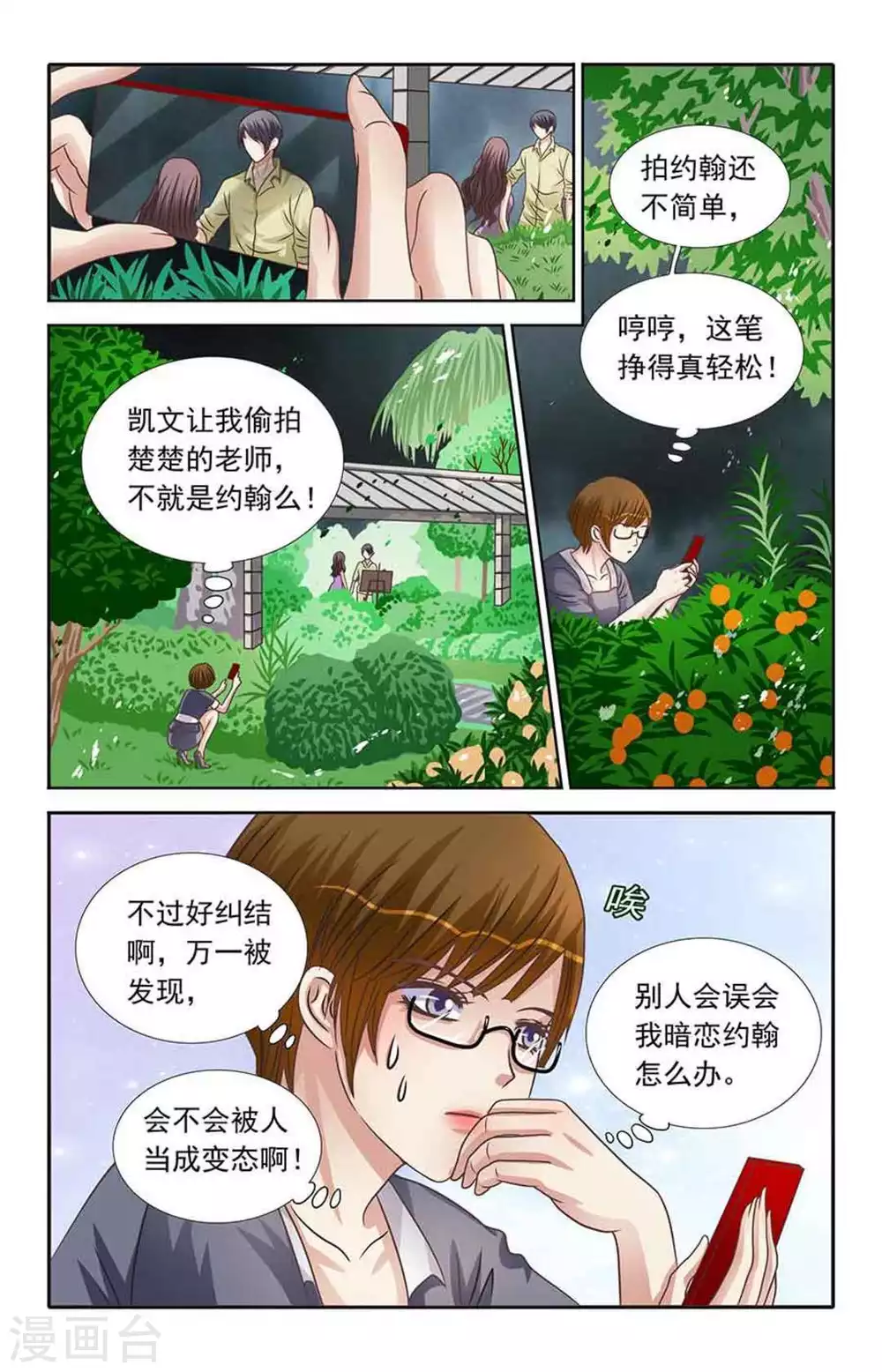 第75话2