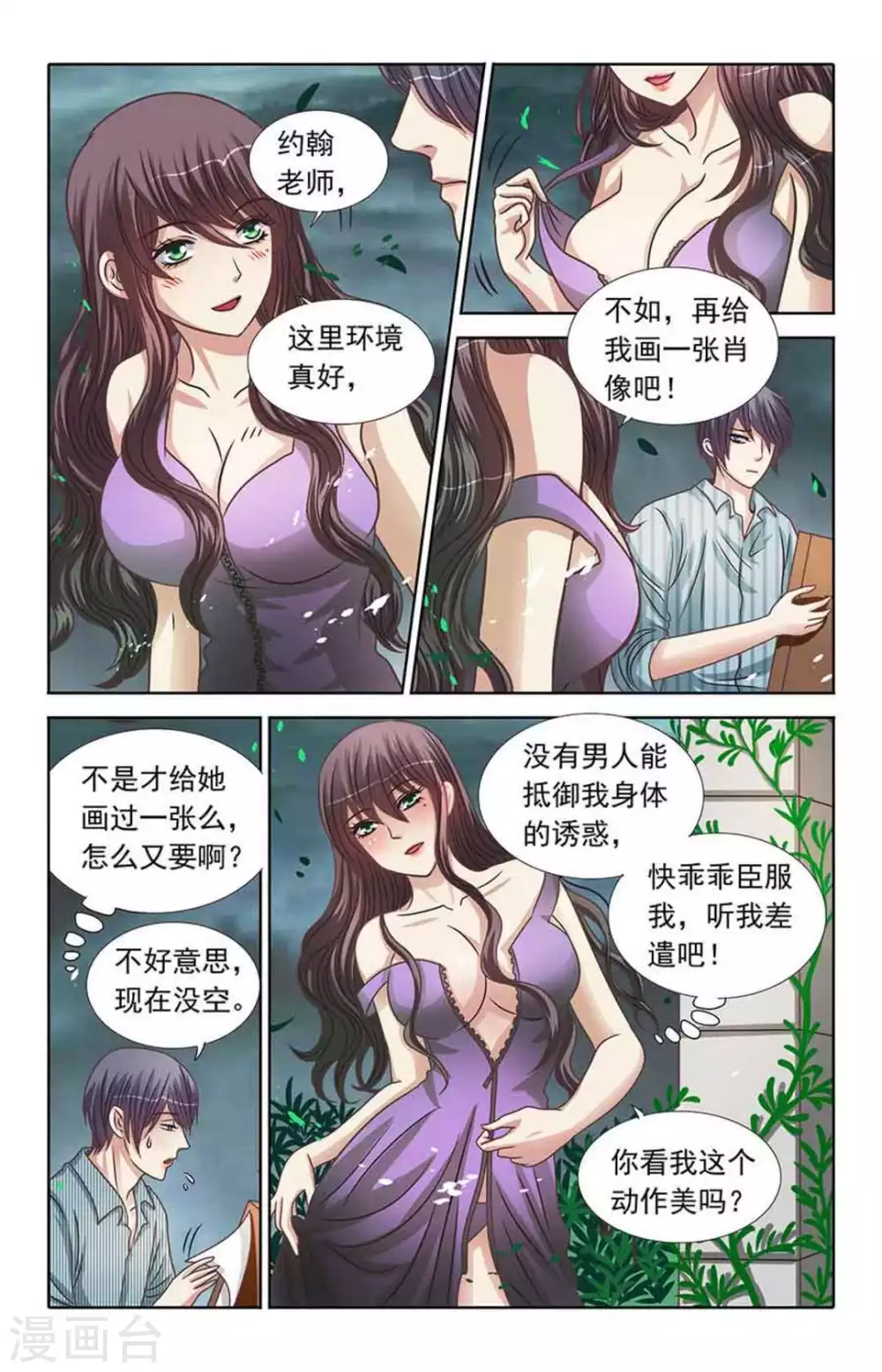 第75话3