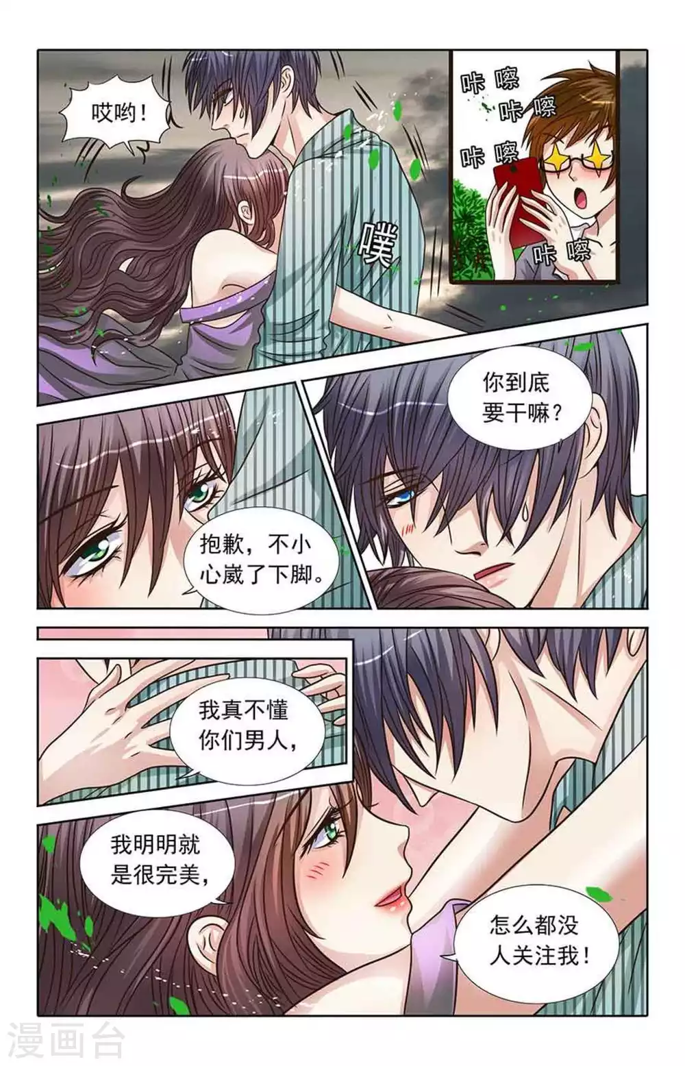 第75话4