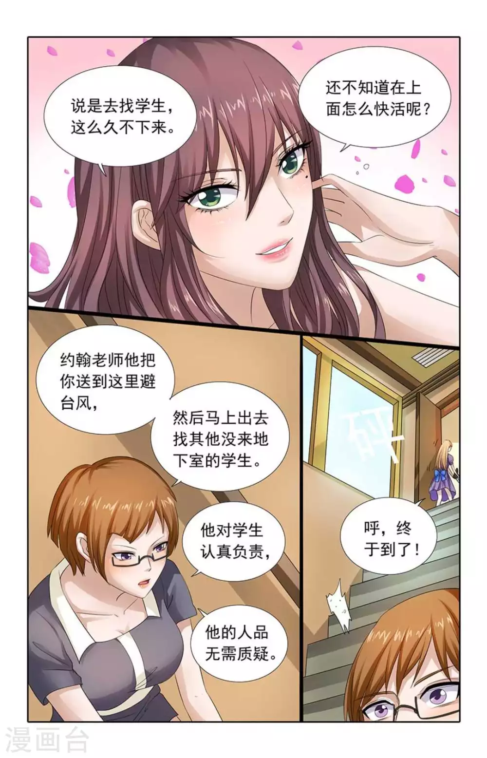 第78话2