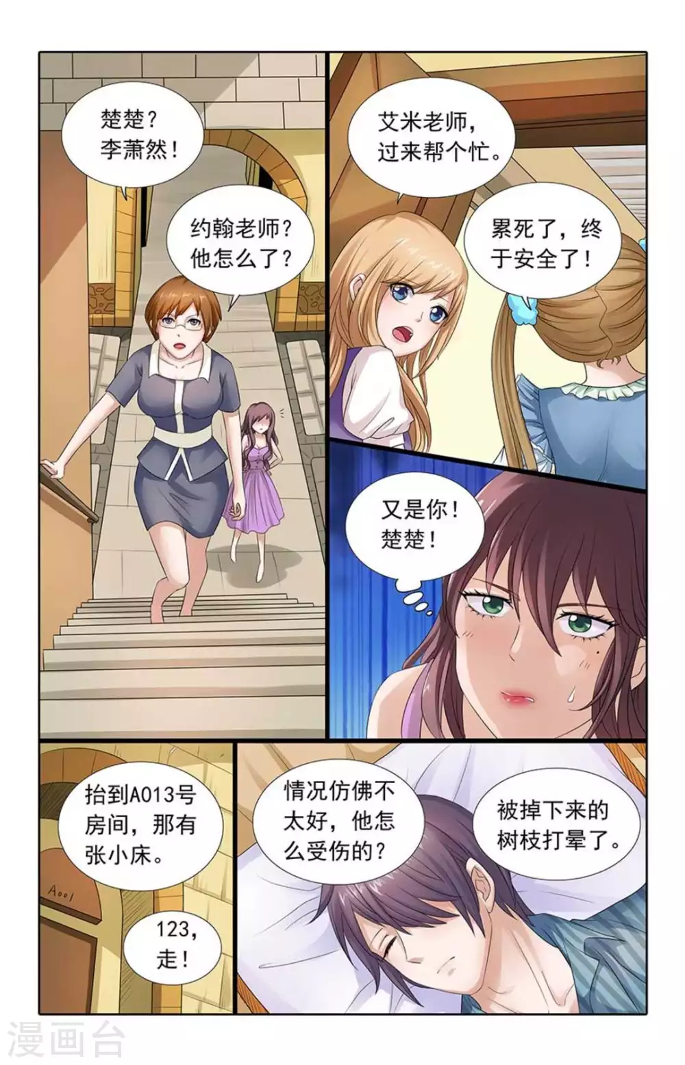 第78话3