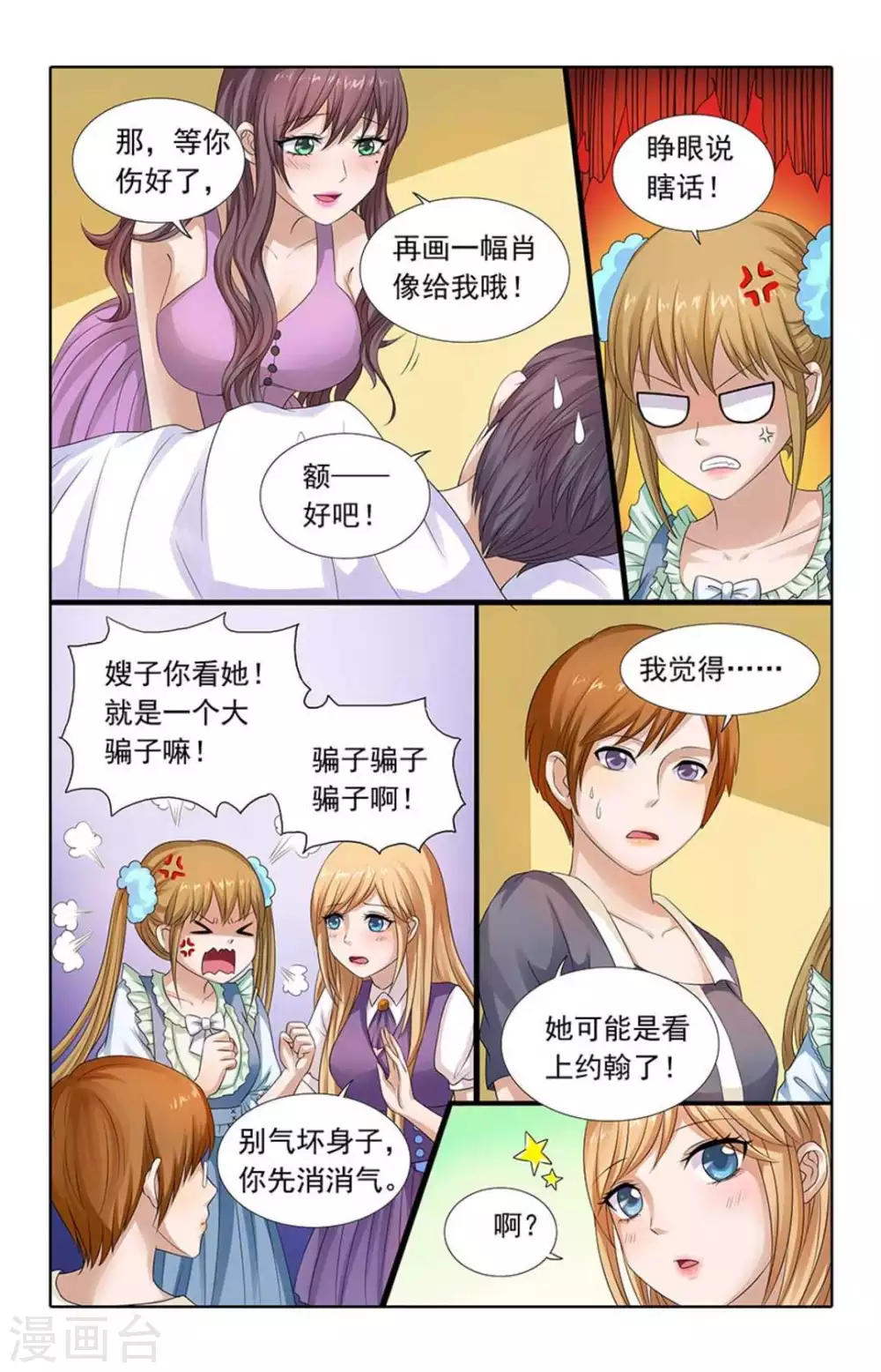 第78话8