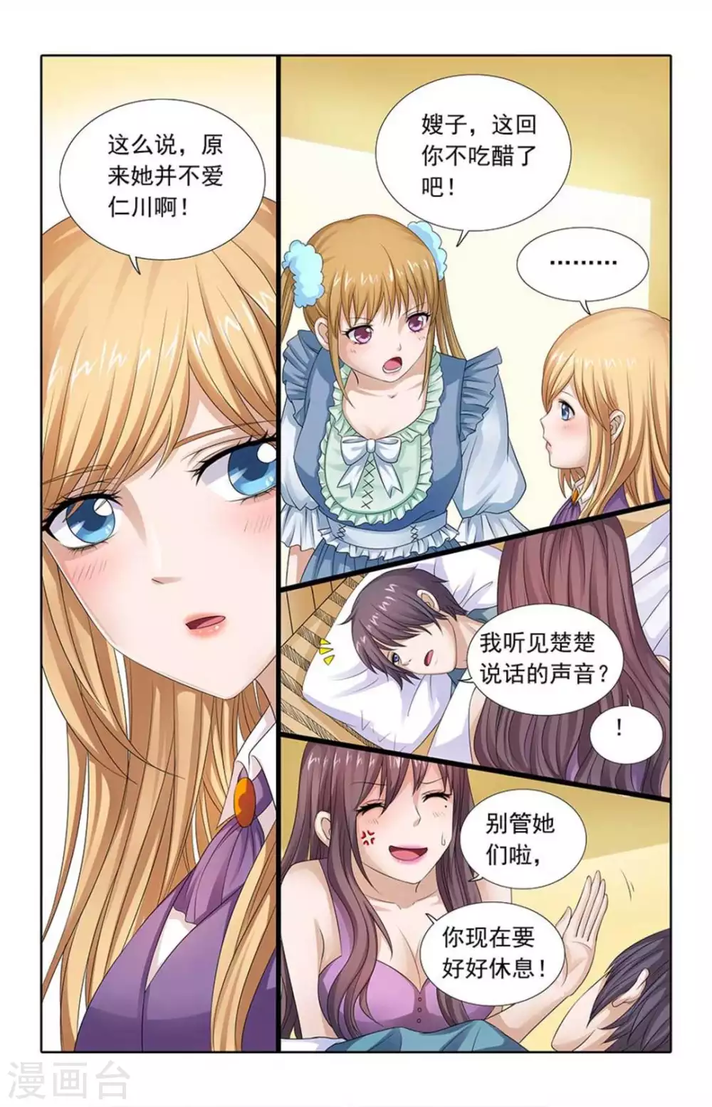 第79话1
