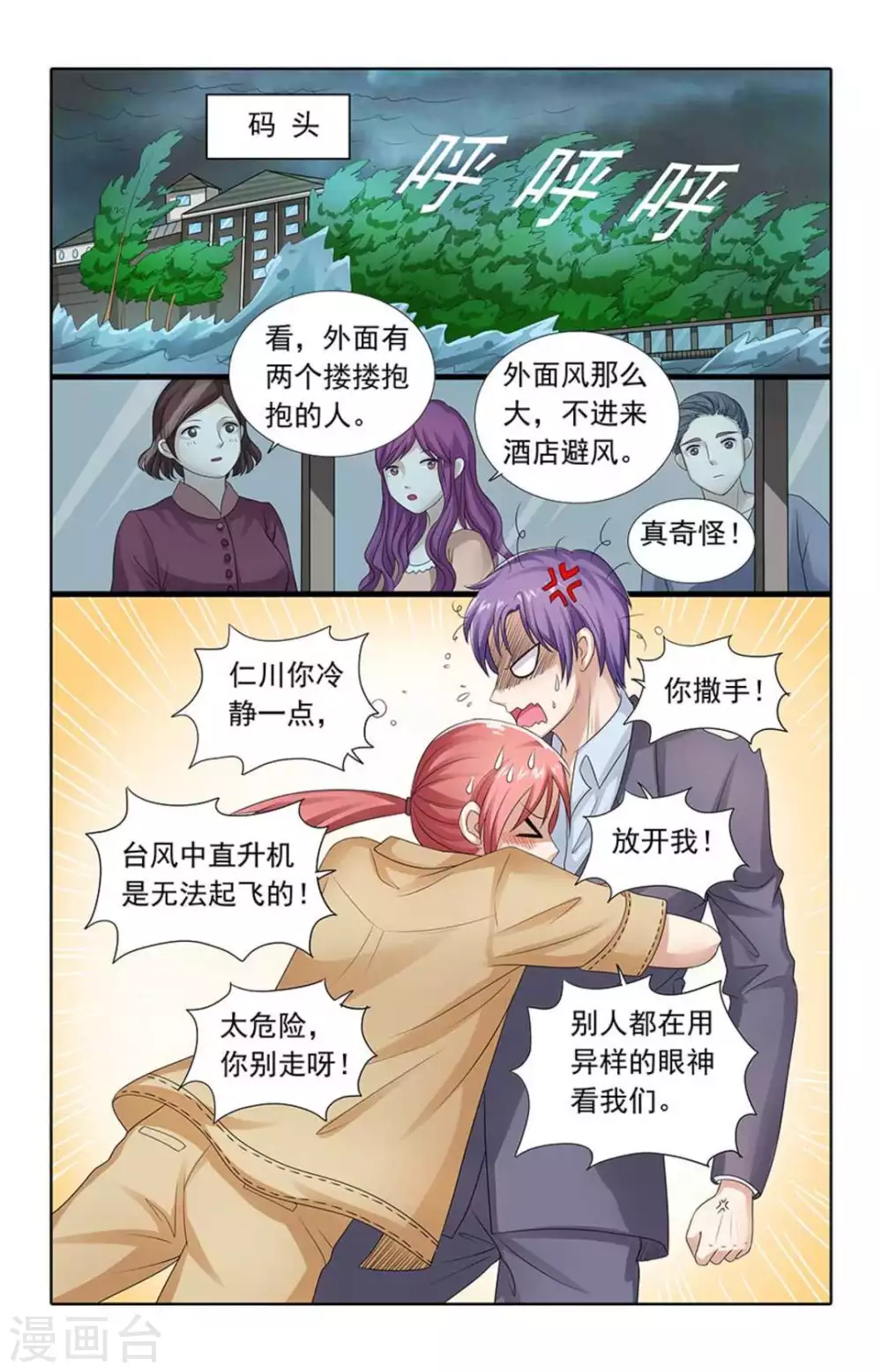 第79话2