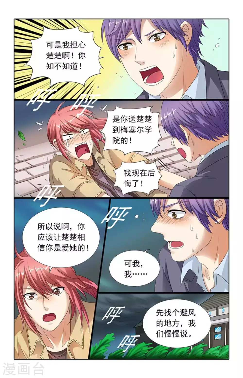 第79话3