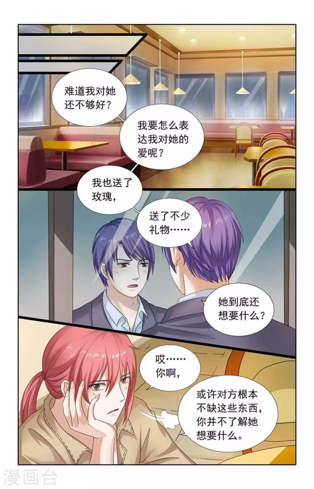 第79话4