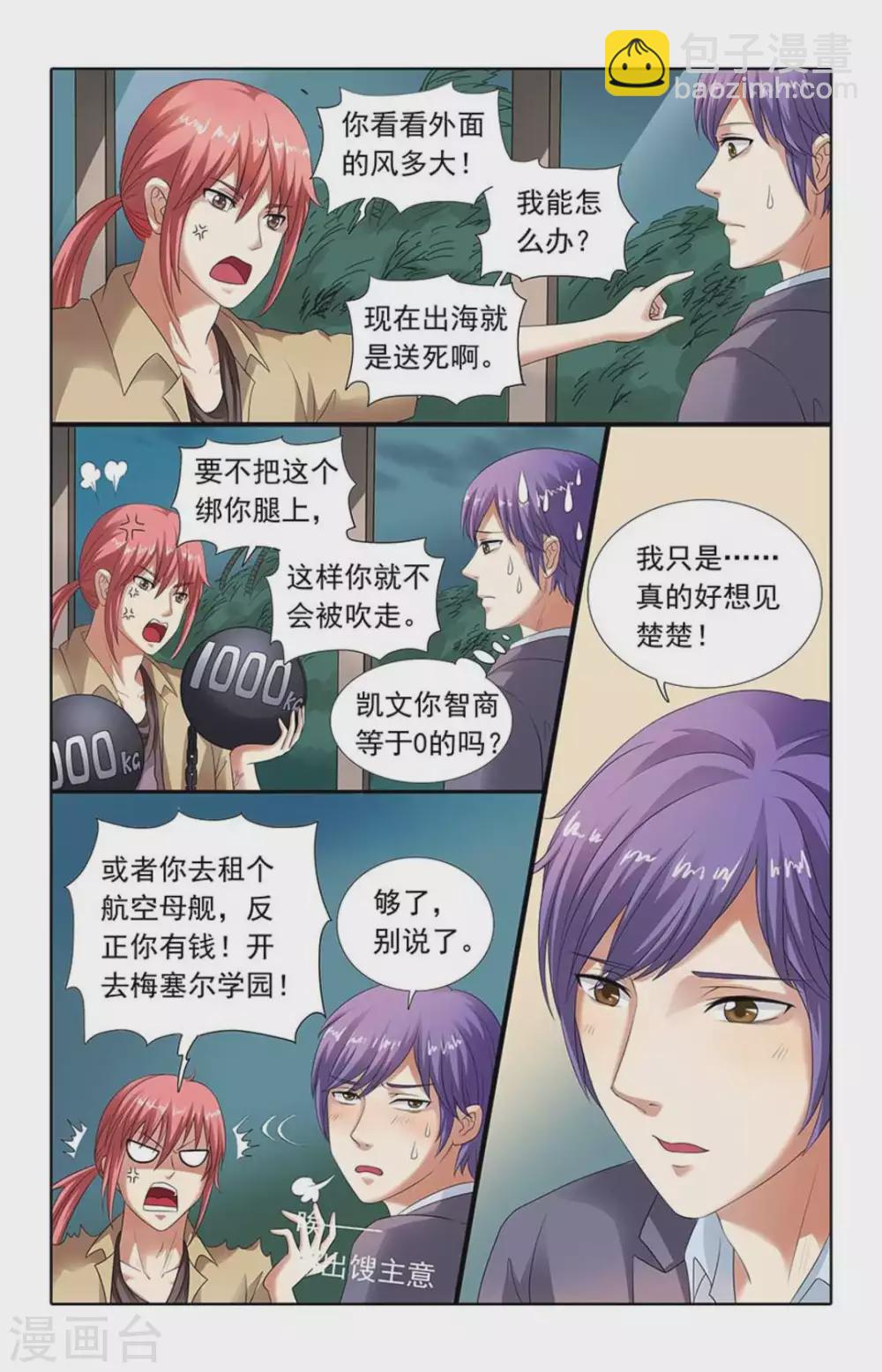 第79话7