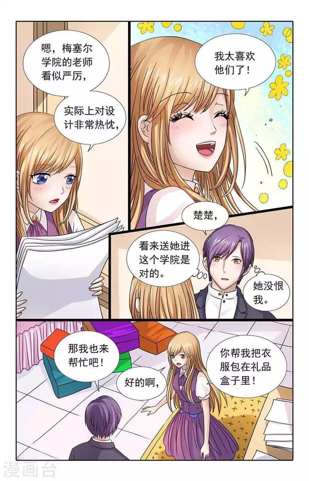 第85话2