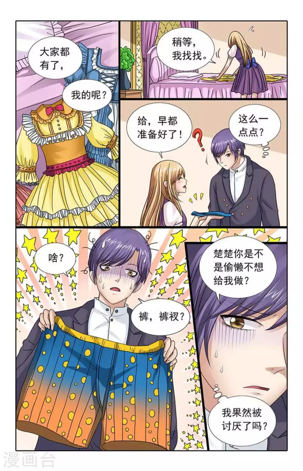 第85话3