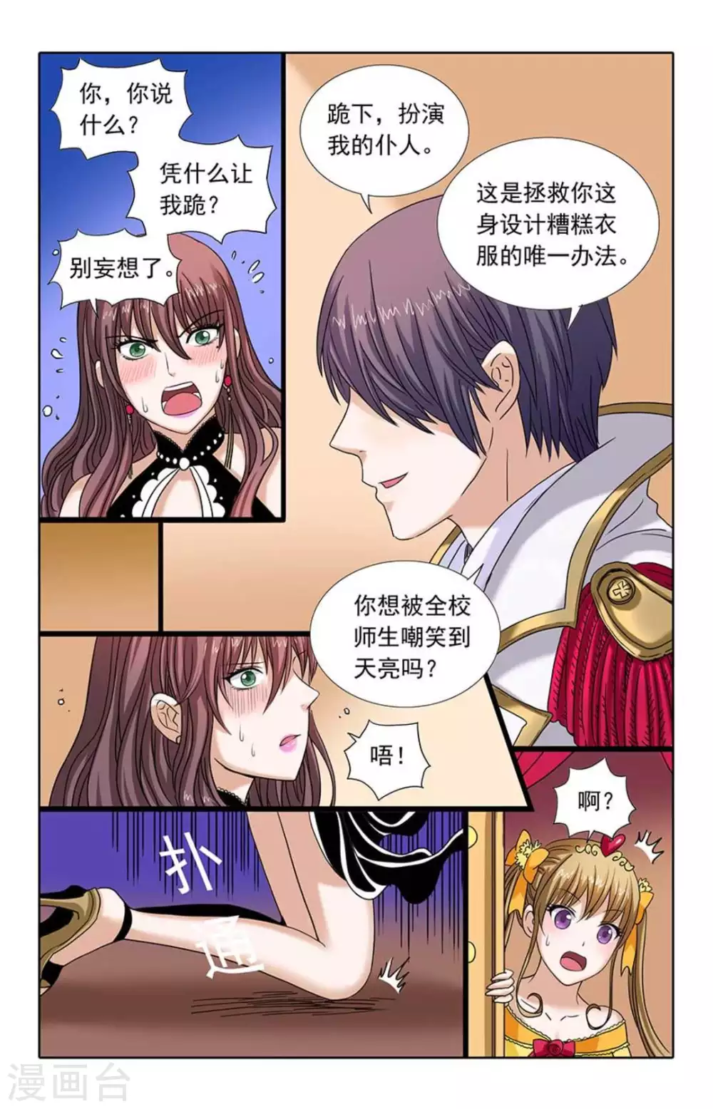 第87话6