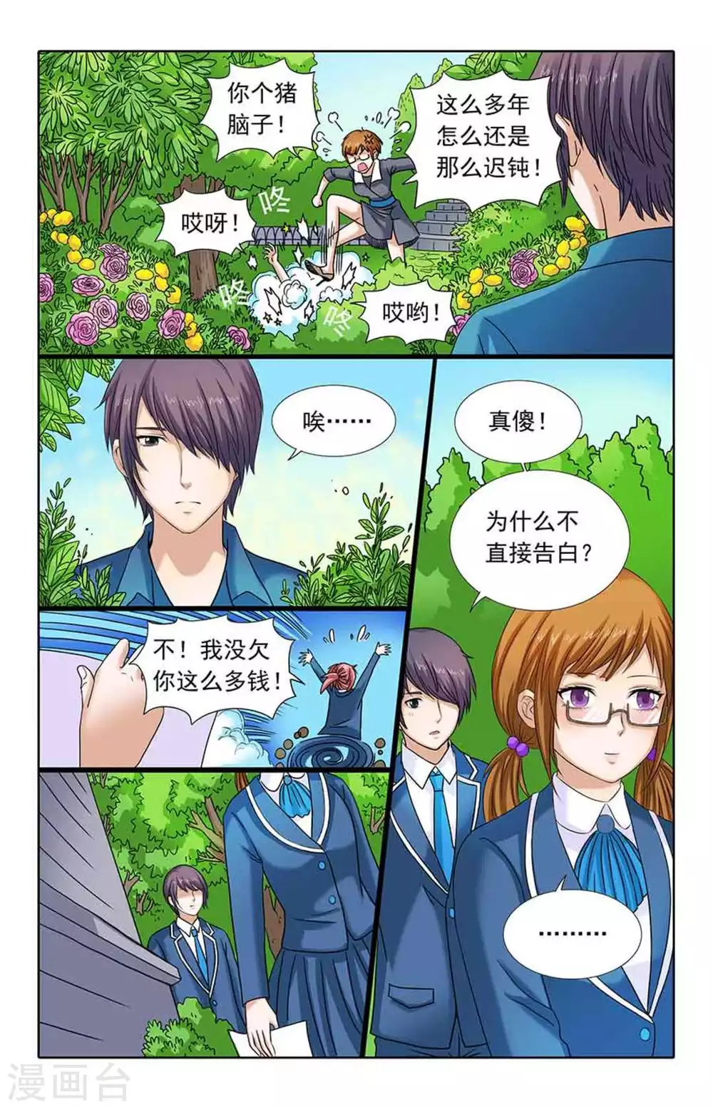 第90话7