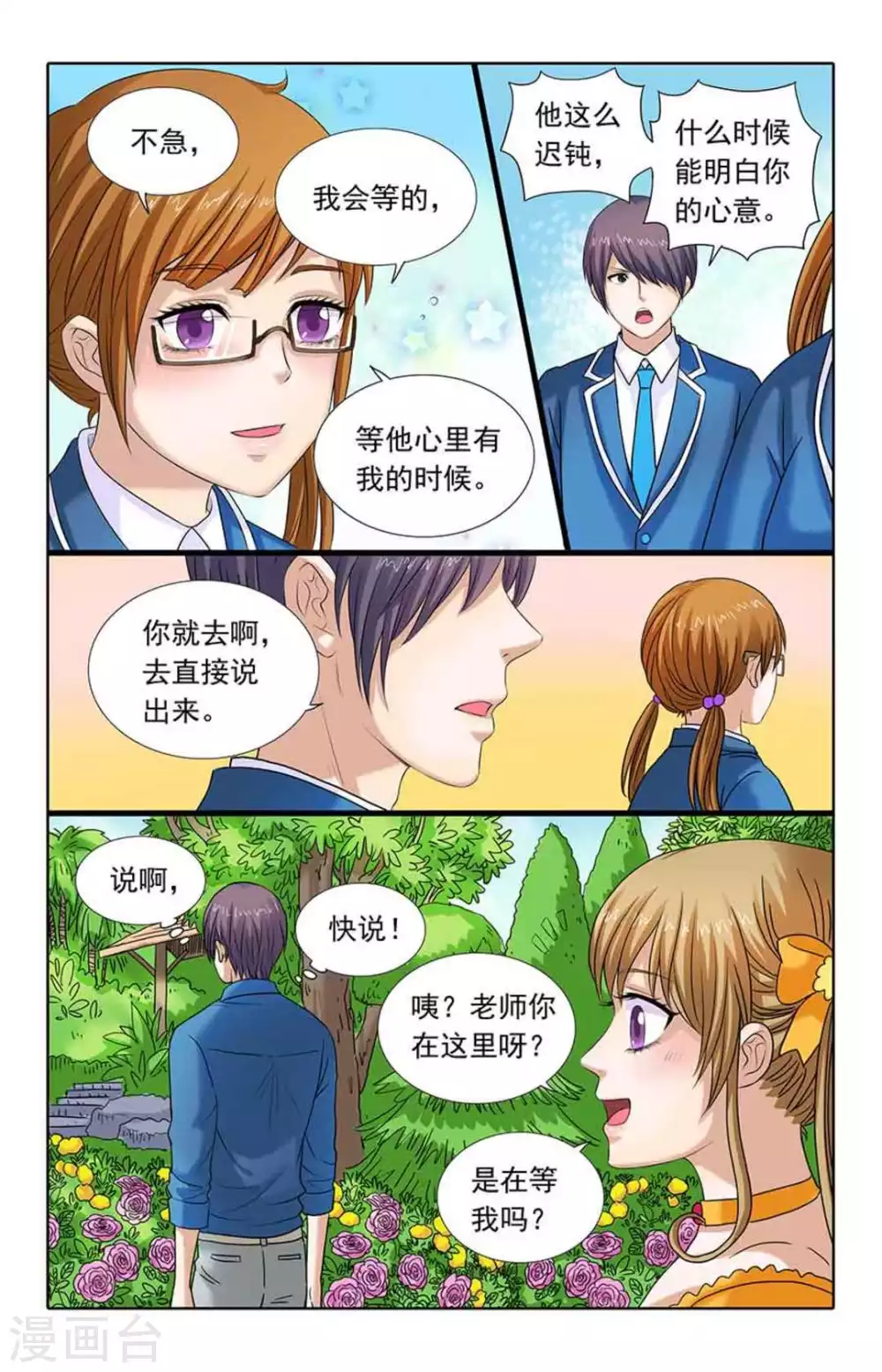第90话8