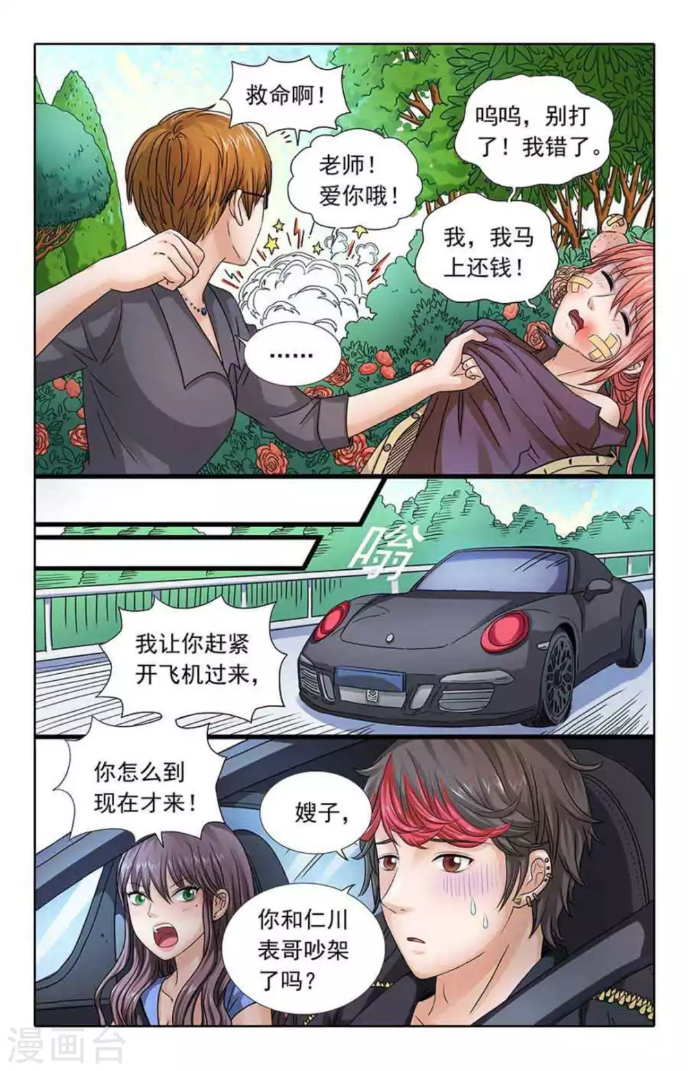 第91话3