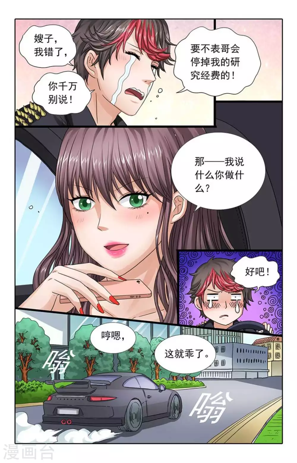 第91话5