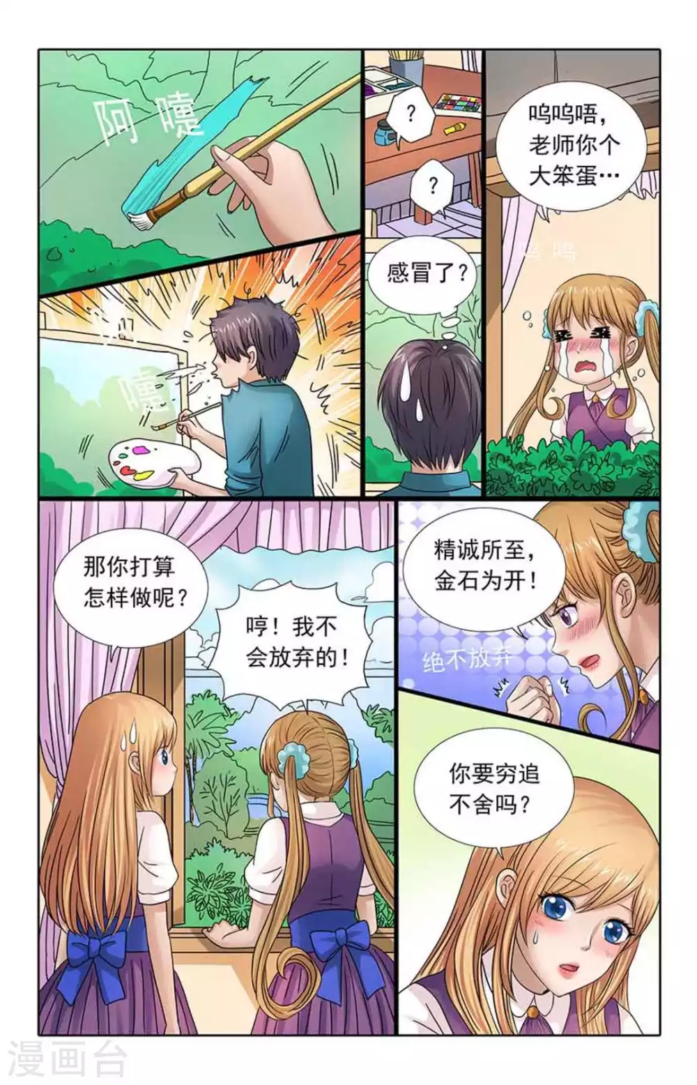 第93话8
