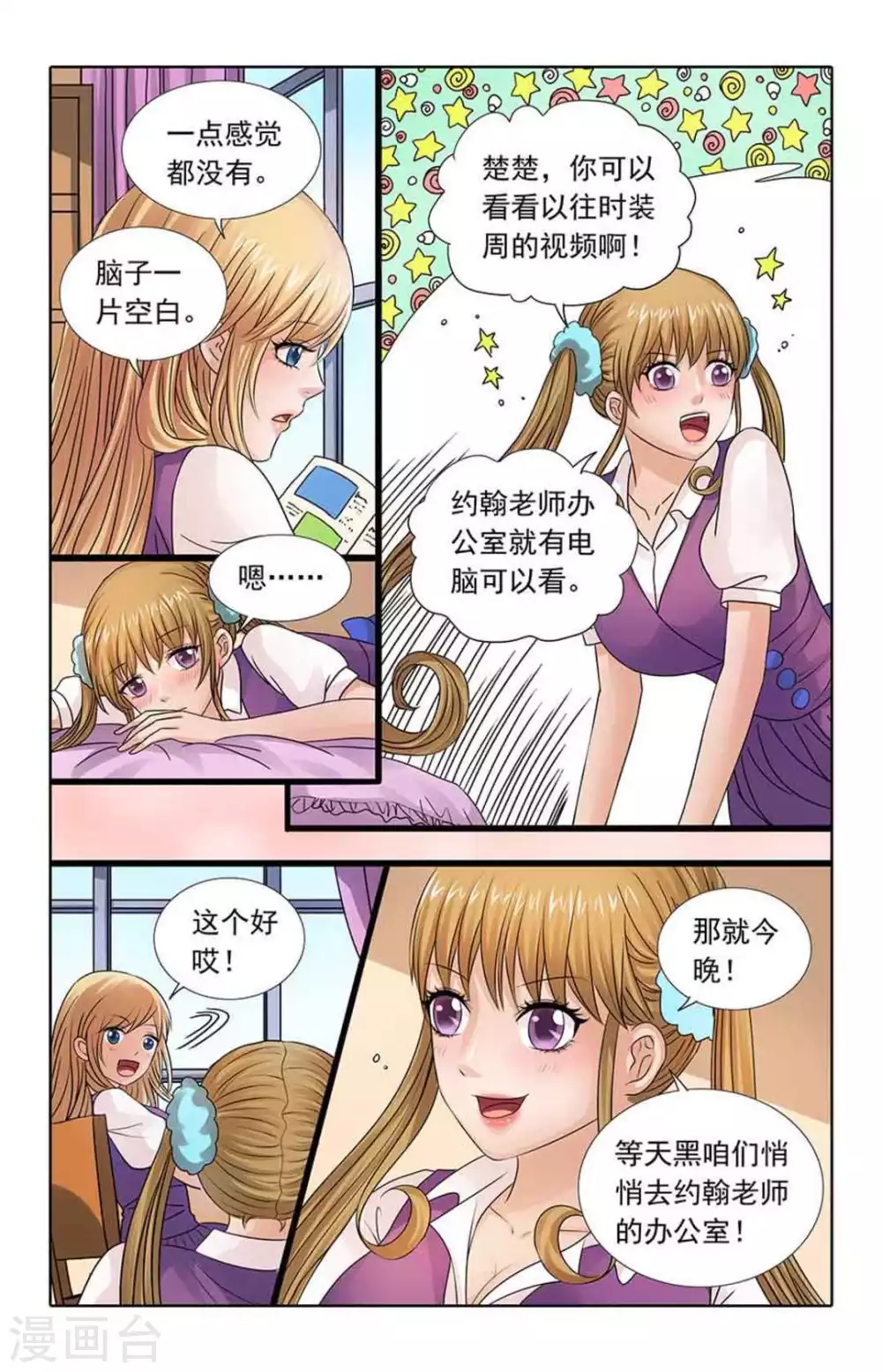 第95话4