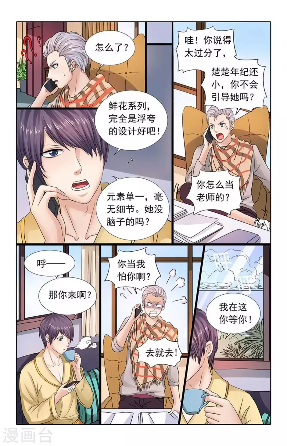 第95话7