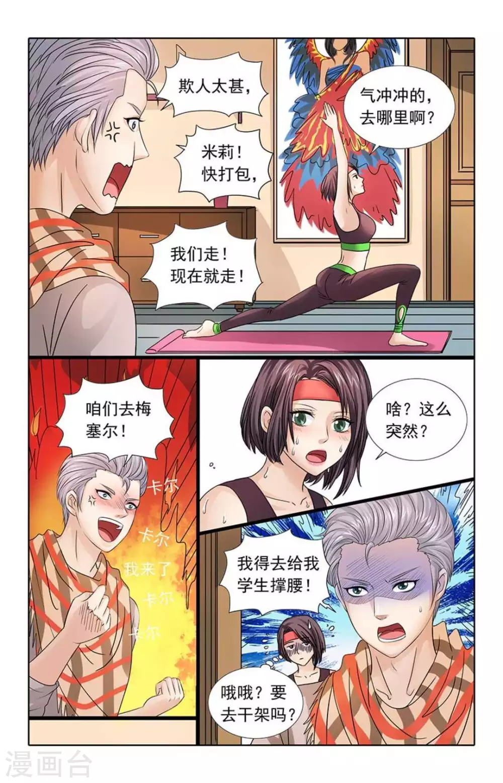 第95话8