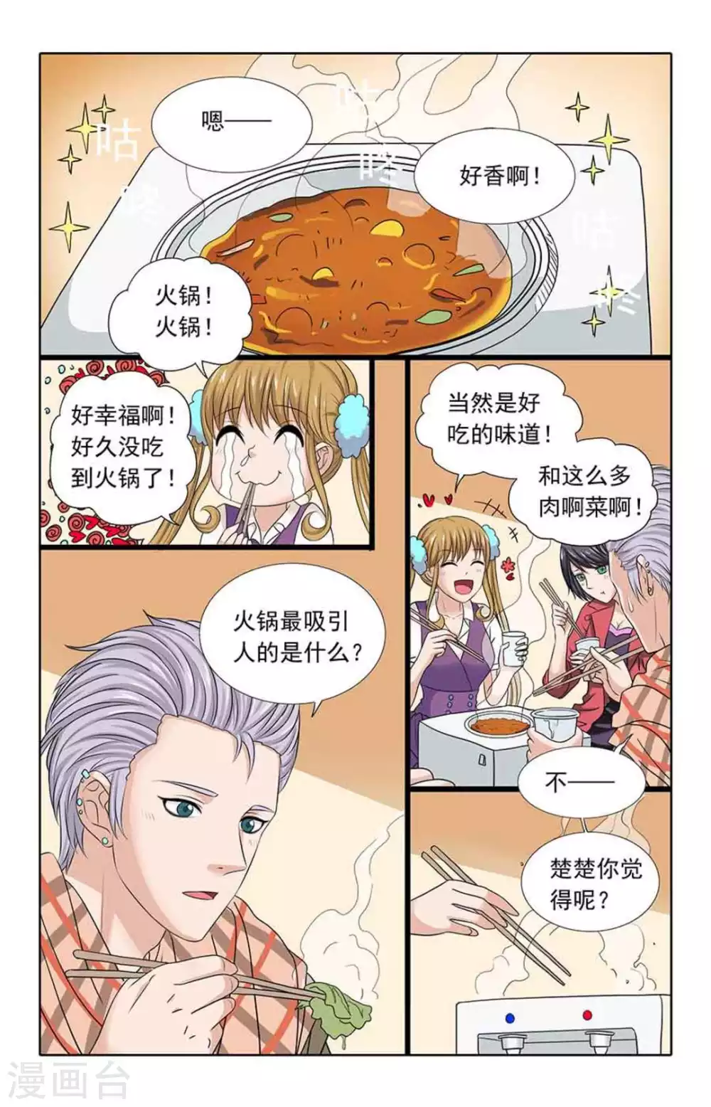 第97话2
