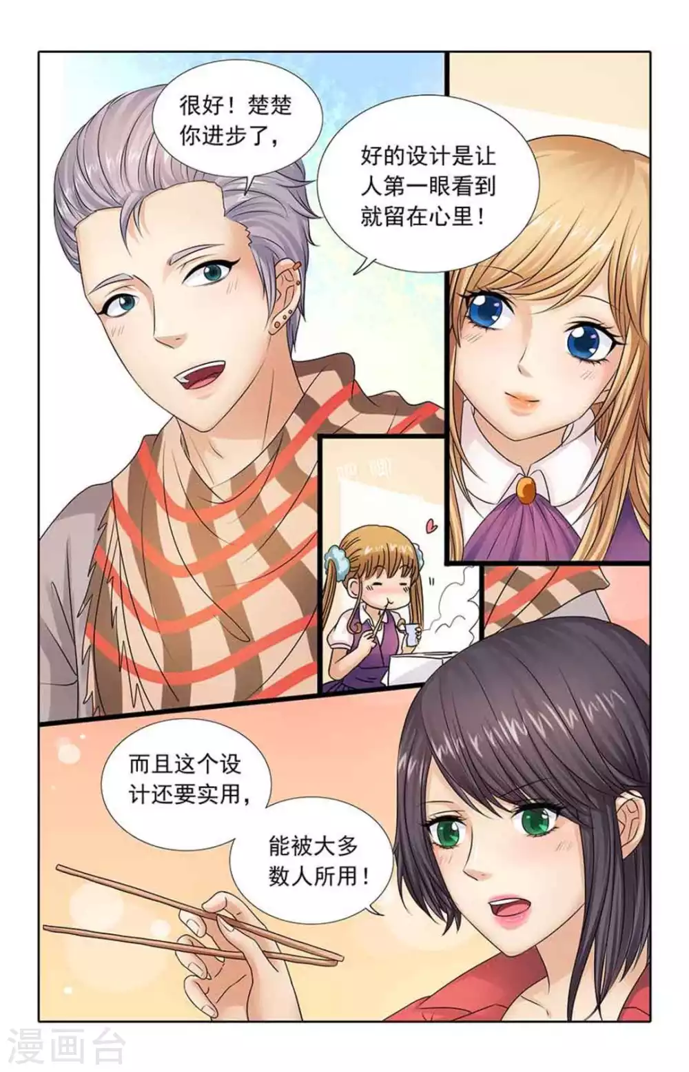 第97话4