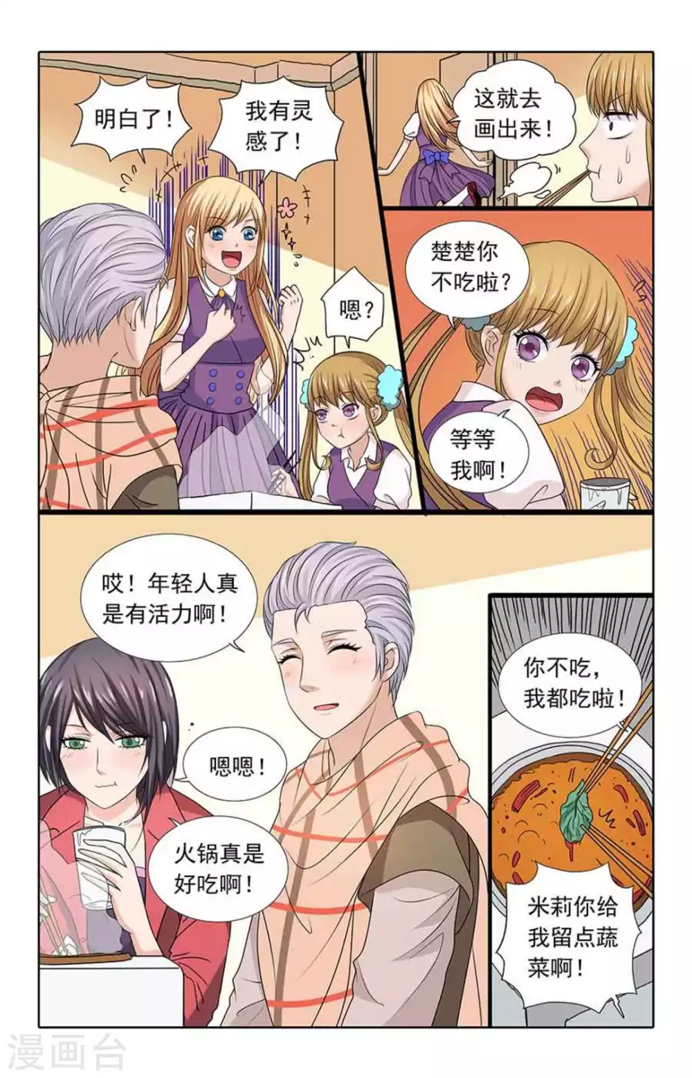 第97话5