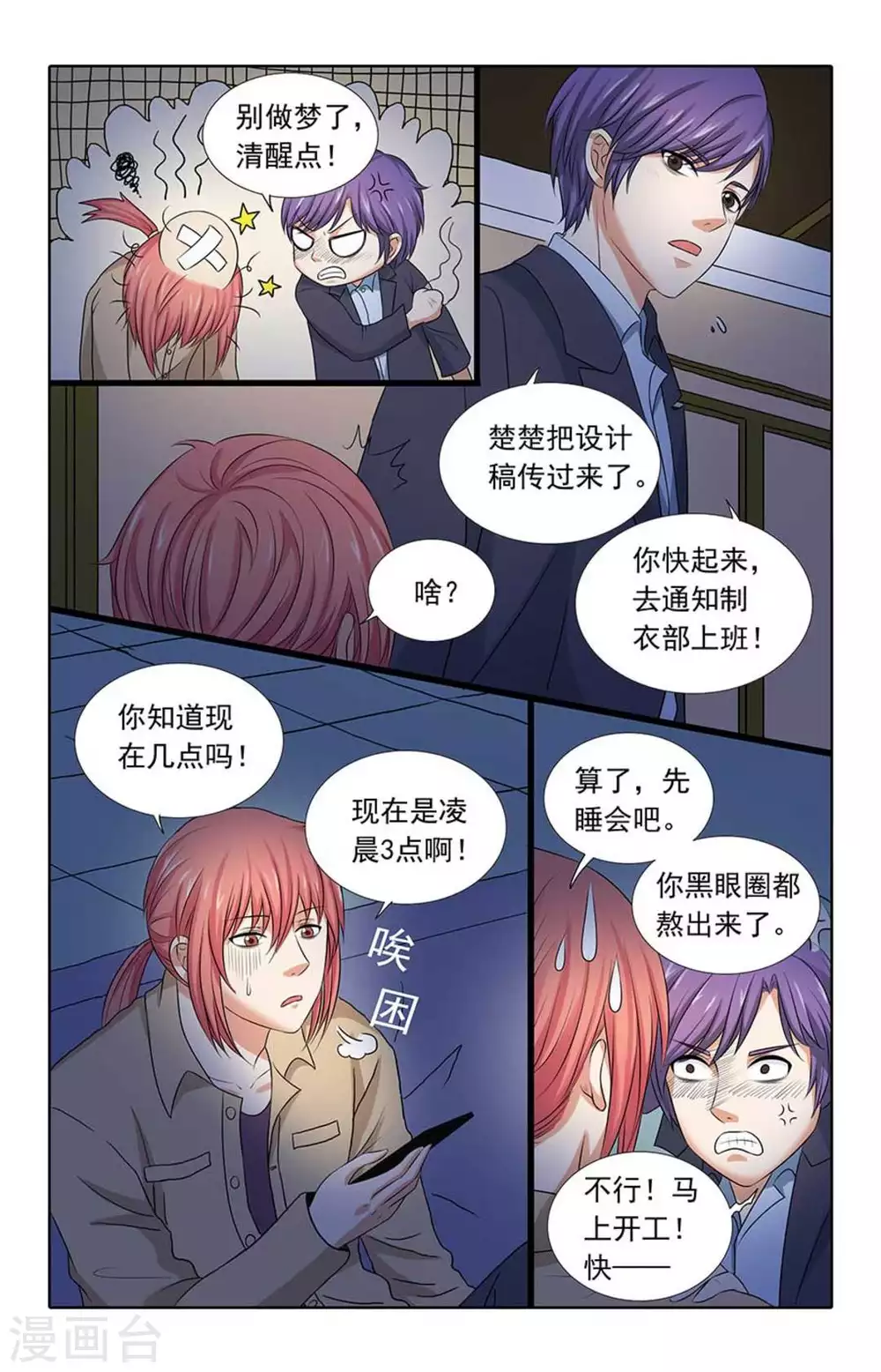 第97话8